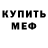 Метадон мёд Kleevl