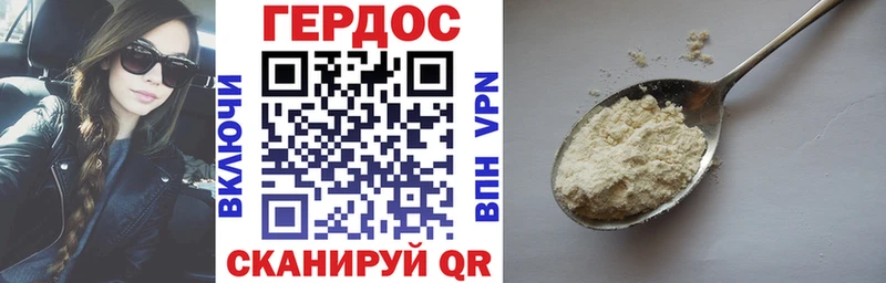 ГЕРОИН герыч  Купить где  Медвежьегорск 
