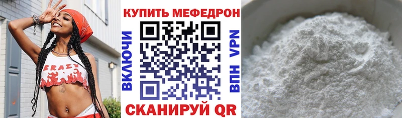Купить закладки  Медвежьегорск  МЯУ-МЯУ mephedrone 